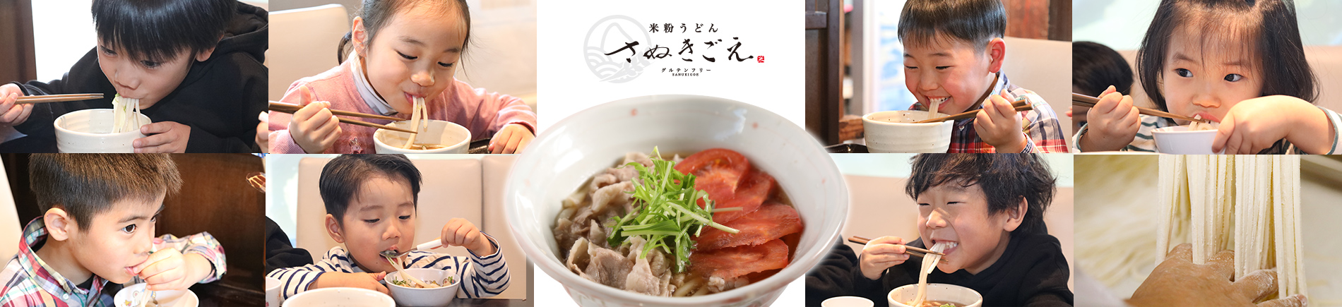 さぬきごえを笑顔で食べる子どもたち