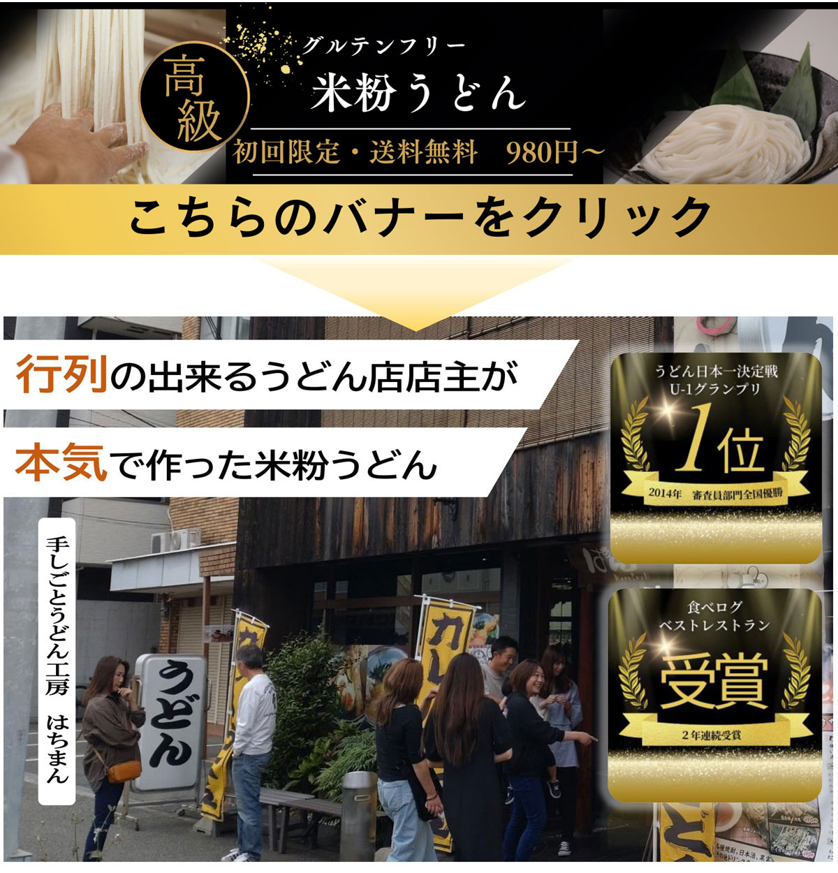 高級米粉うどん ちょっと高いけど美味しい